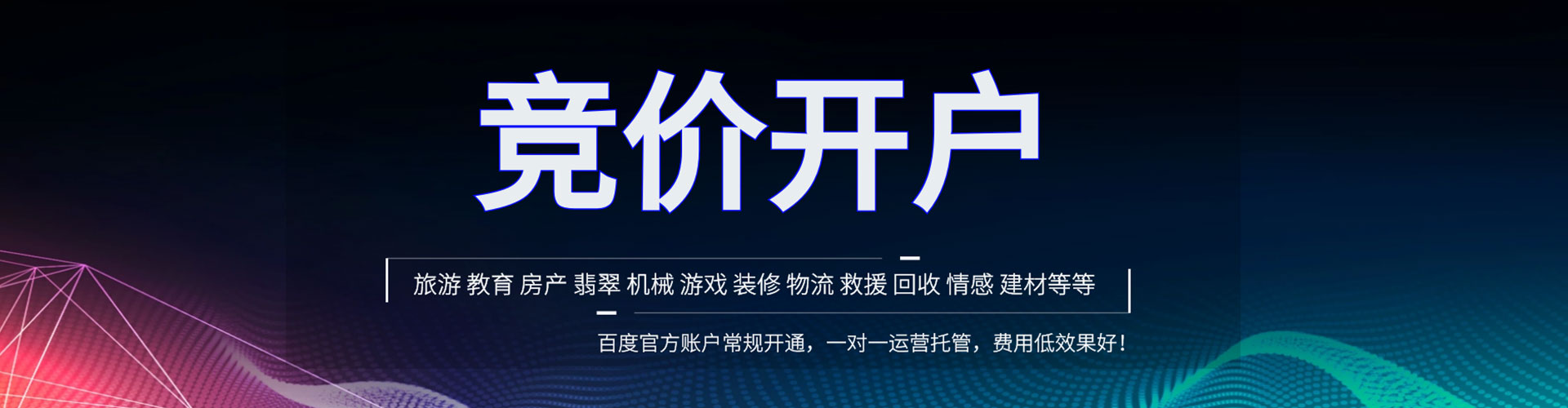 韩城百度如何推广